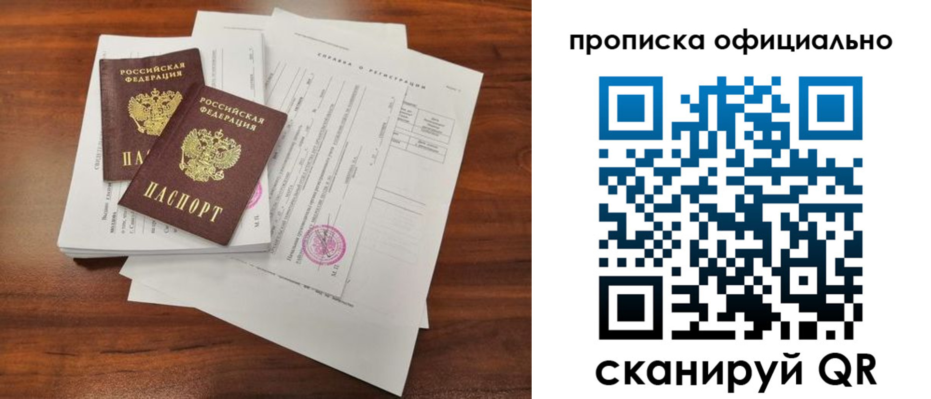 прописка ребенка в Тамбовской области