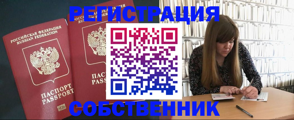 прописка законно в Тамбовской области