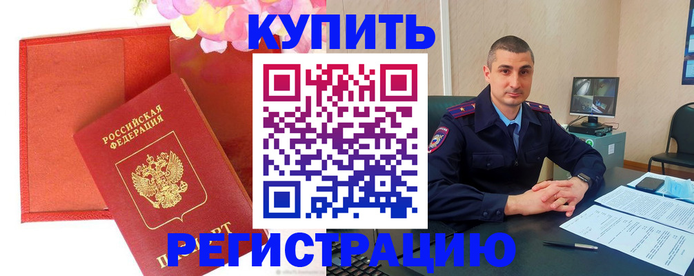 прописка штамп в Тамбовской области