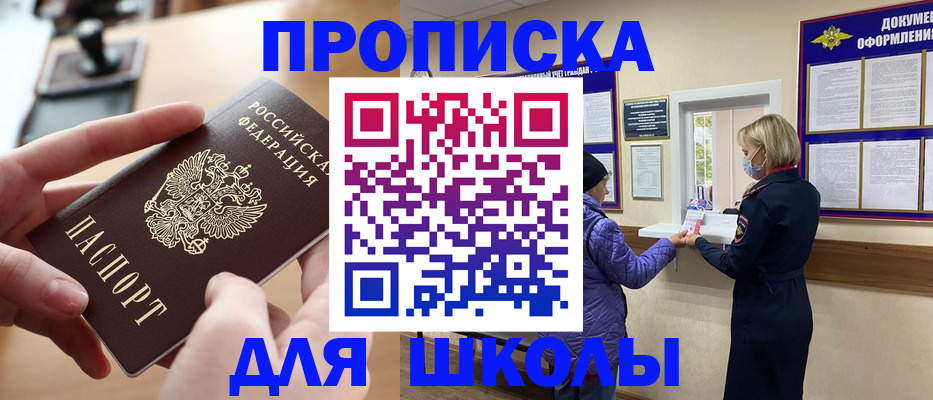 временная регистрация купить в Тамбовской области