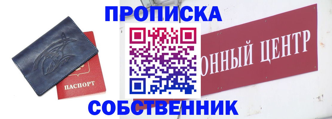 временная регистрация для всех в Тамбовской области