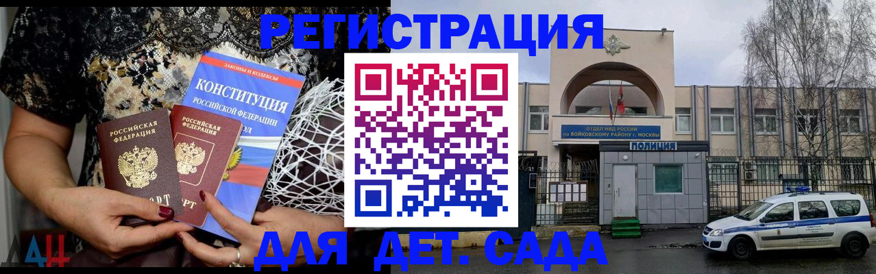 временная регистрация надежно в Тамбовской области